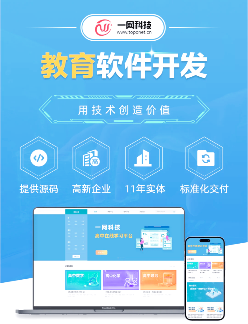 在线教育风起云涌：拥抱变革的时代洪流