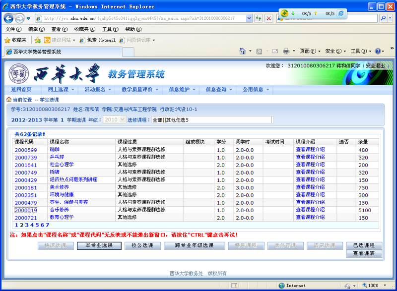 智慧校园建设正当时！构建高效智能的学习环境