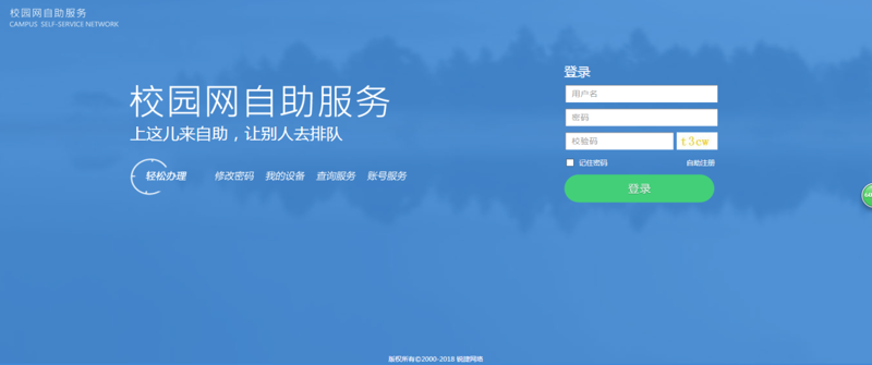 北京教育信息化：智慧学校的新画卷